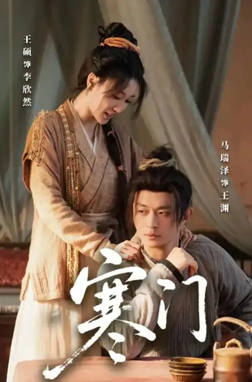 久久免费精品视频科幻剧子夜列车海报