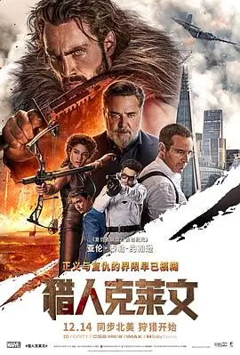 久久免费精品视频冒险灾难电影雪线之上海报